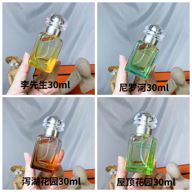 Hermès Garden Eau de Parfum Sample 4-Piece Set-3281                   -5